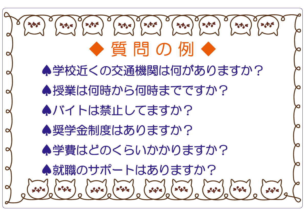 Kbc進路相談室からのお知らせ Vol ２ ｋｂｃ進路相談室からのお知らせ 君にプラス Kbc 国際電子ビジネス専門学校